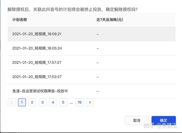 抖音巨量千川賬戶起充金額是多少怎麼充值日限額多少