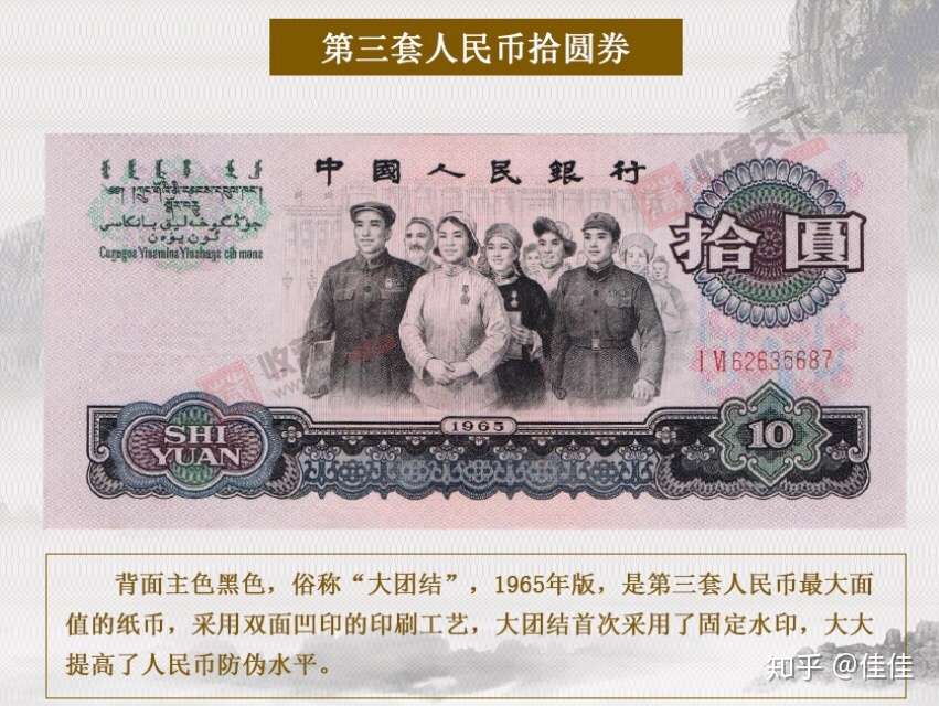 第三套人民币纸钞的小故事 整理by邴佳佳 知乎