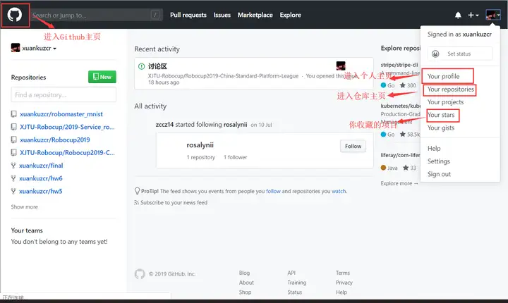 Github零基础小白快速上手 Github零基础小白快速上手