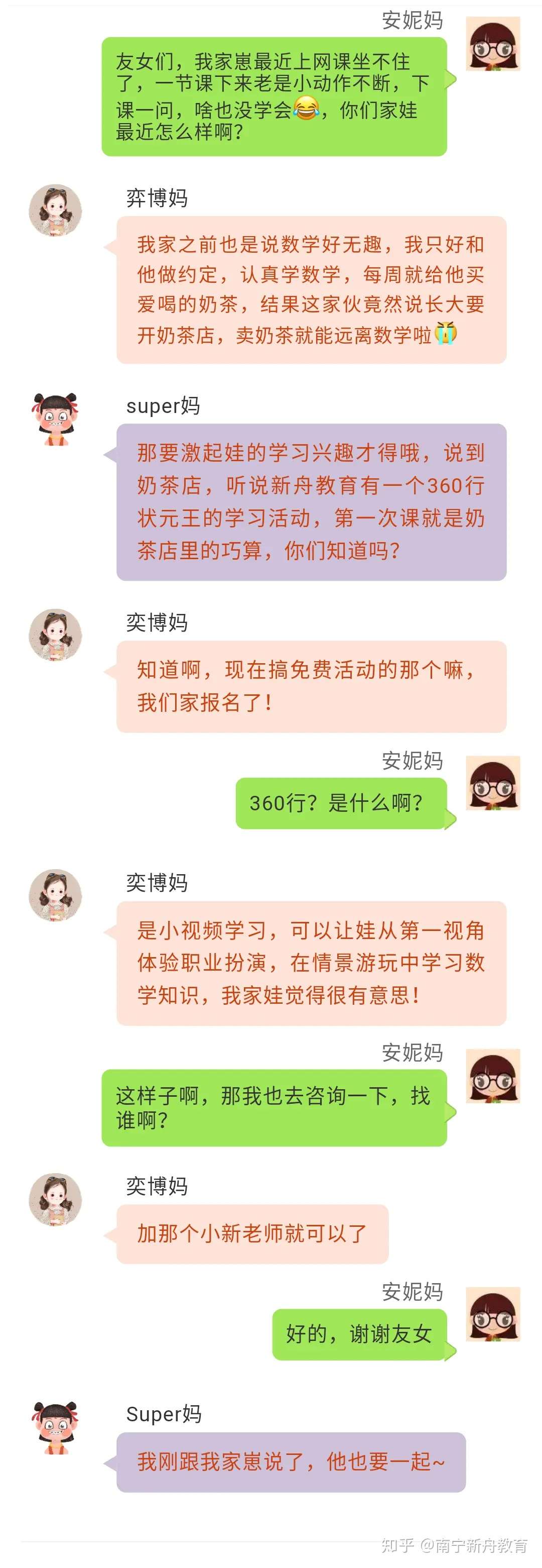 沉浸式情景学习是怎么回事 对小学孩子很有用 知乎