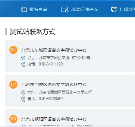 教师资格证考试必备5个重要网站，笔试面试认定都要用到，赶紧收藏！(考教资的网站)