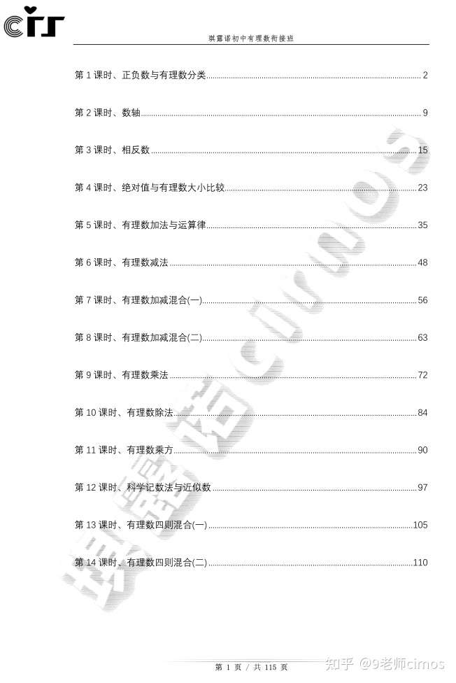 写给六年级已上岸学生的家长 知乎