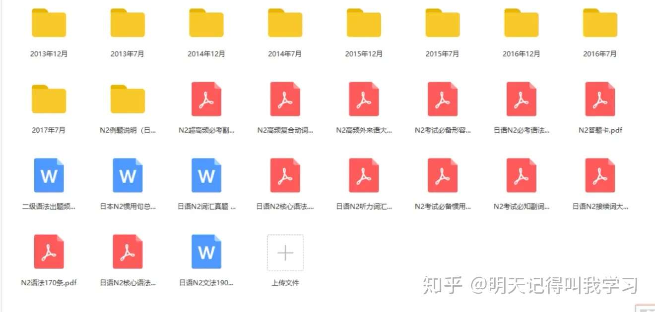 没那么难 0基础半年过n2你也可以 知乎