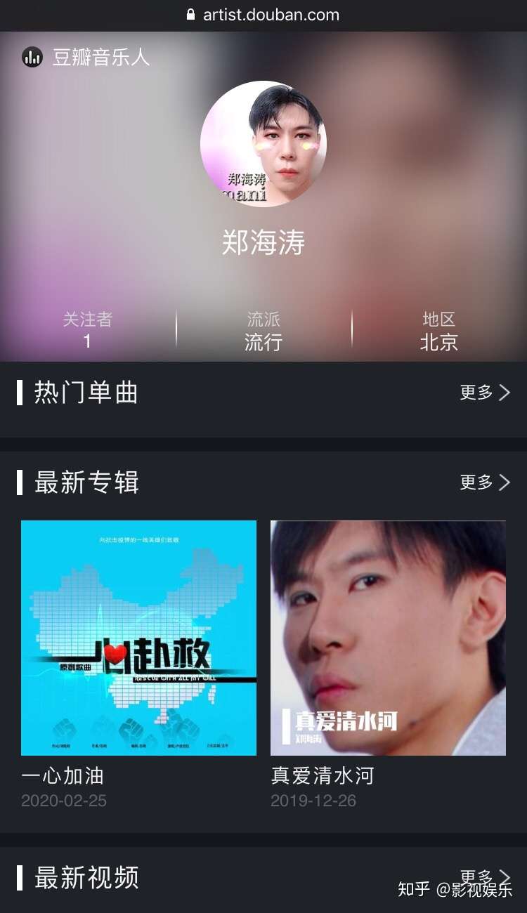 郑海涛 豆瓣音乐人 知乎