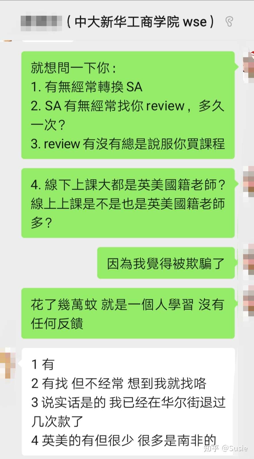 华尔街英语 洗腦傳銷 你不值得擁有 知乎