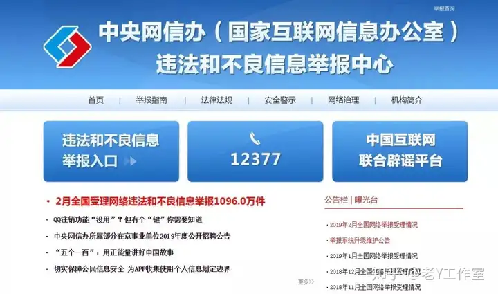 怎样有效率的申诉?这两个举报网络平台你很大要晓得!(图2) 怎样有效率的申诉?这两个举报网络平台你很大要晓得!(图2)