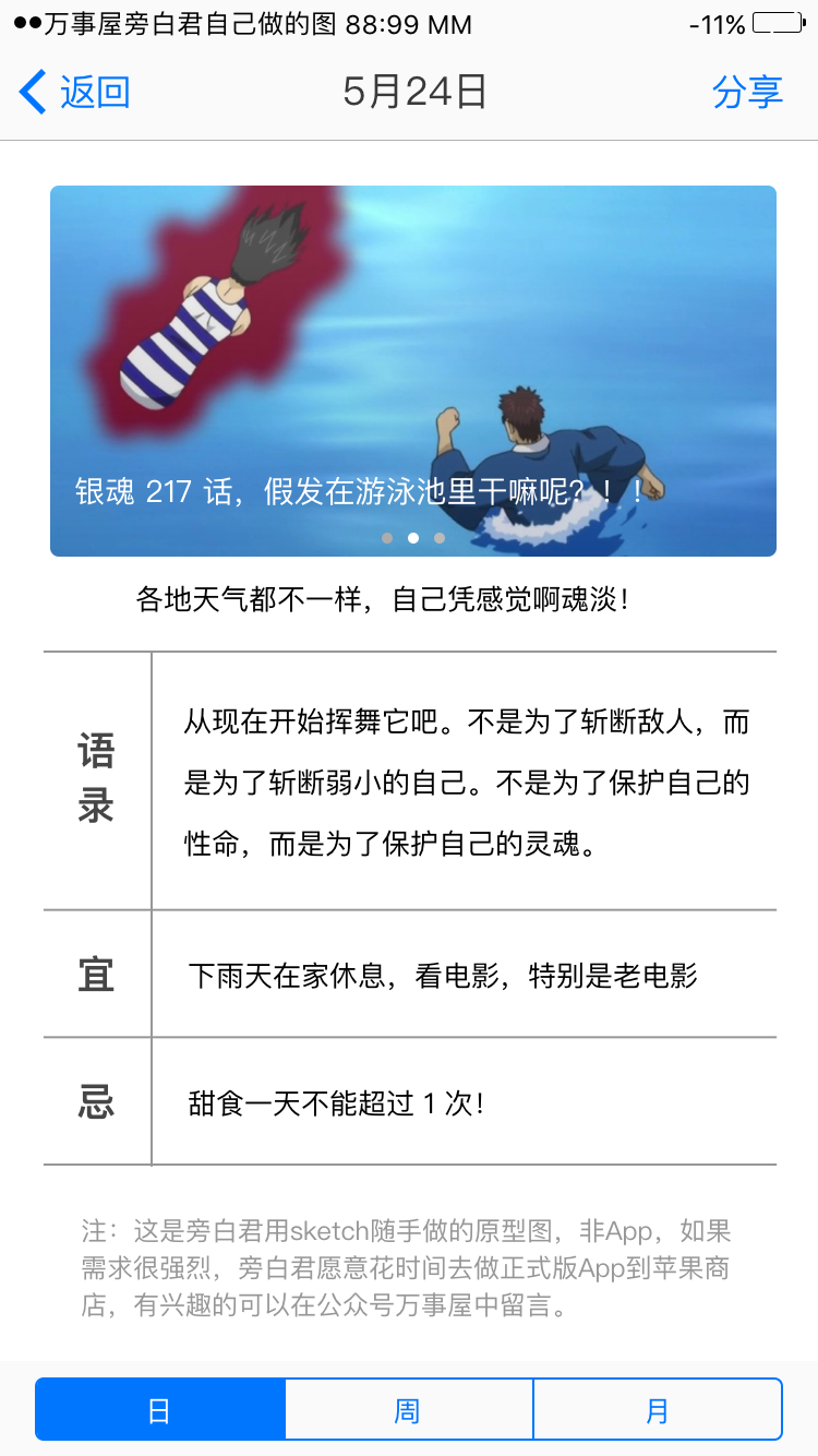 银魂大考试 测测你有没有好好看这几年来的银魂 知乎