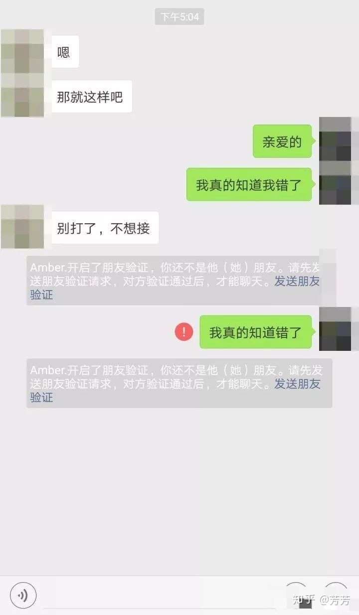 真實記錄從分手刪除微信到成功複合