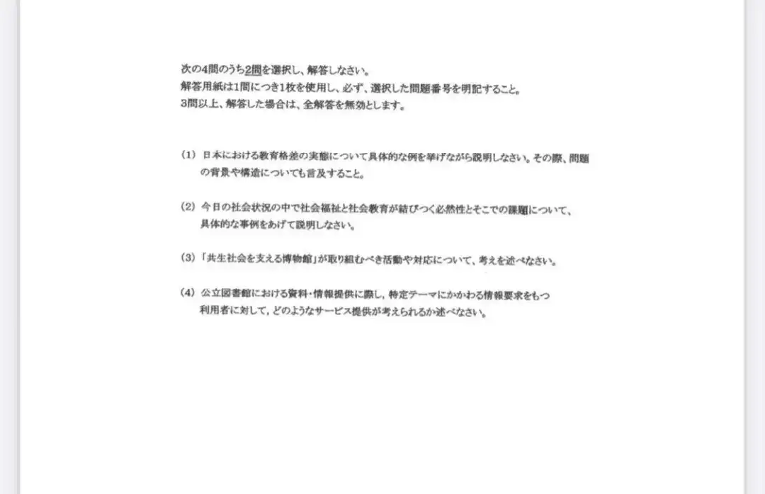大学院校内考攻略 教育学篇 知乎