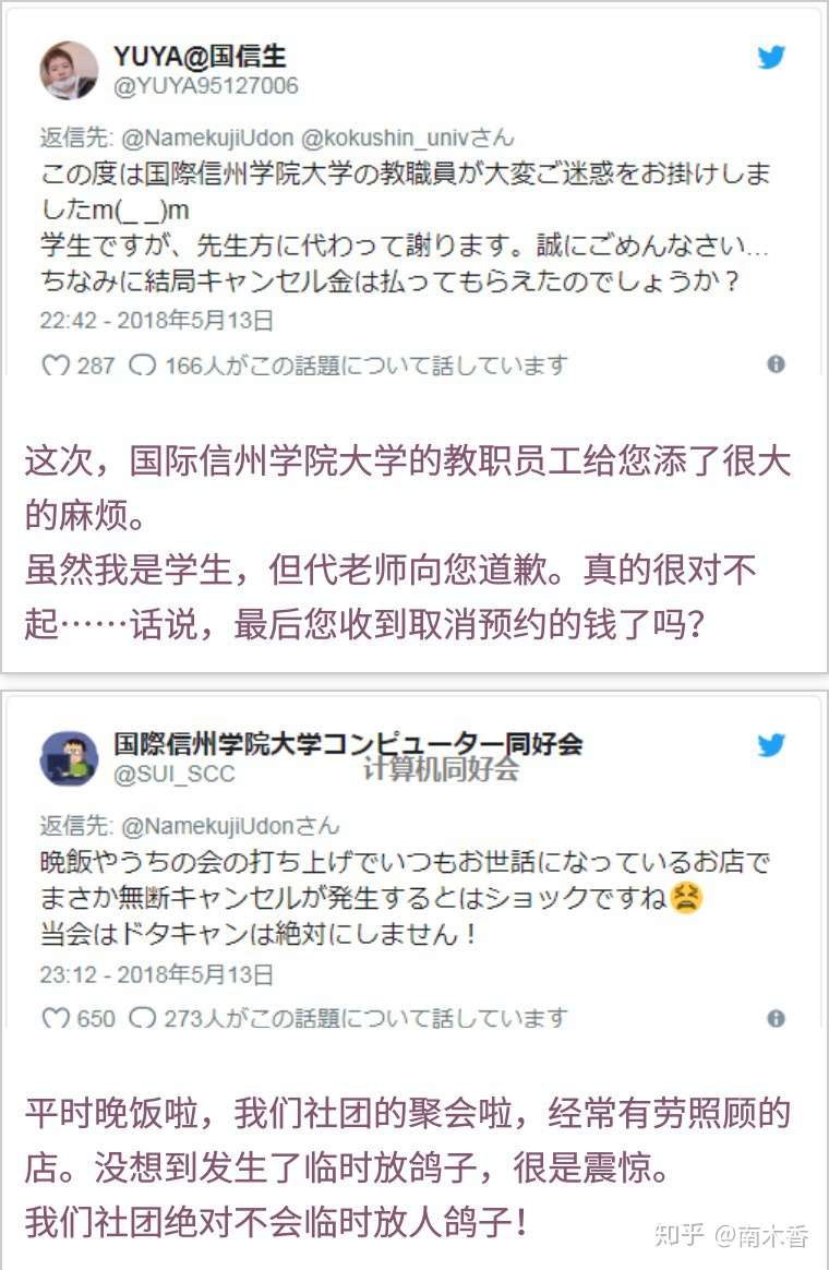 日本名校 国际信州学院大学 完蛋了 哈哈哈哈哈哈哈 知乎