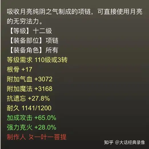 大话西游：能超过藕丝吗？开区2个月神装求鉴定