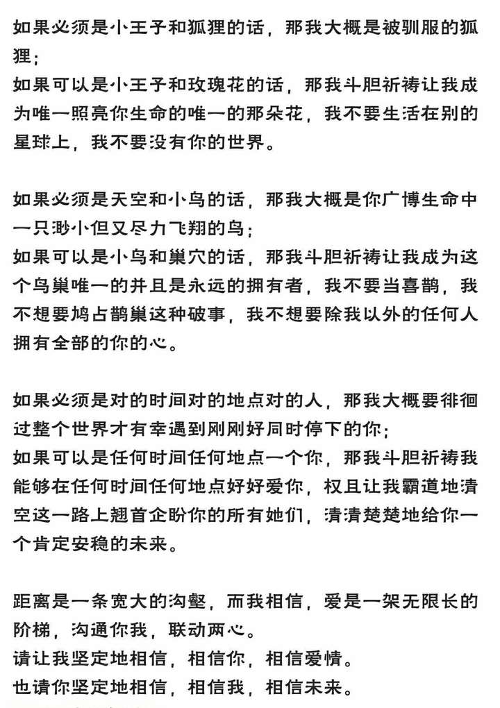 你們寫過\收過的情書中最感人\肉麻\文藝的句子是什麼樣的?