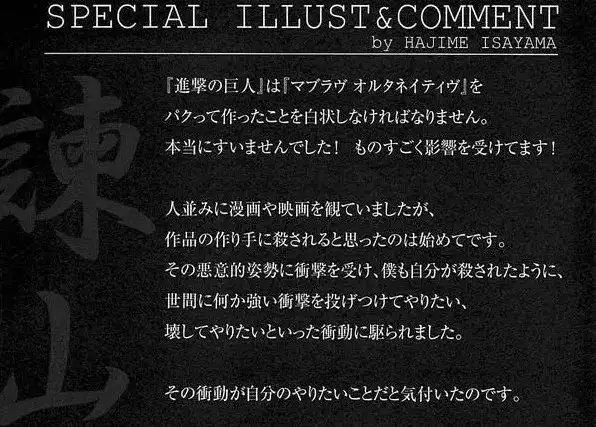 这款“最牛逼”的黄油神作,是无数日漫大师的精神启蒙