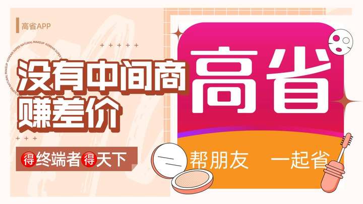 买东西省钱的app？2021年省钱购物app哪个最好？ 最新资讯 第7张