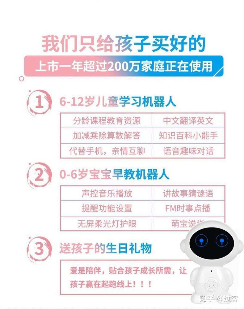 细数可以送给小学生朋友的电子科技产品 知乎