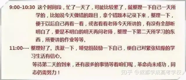 这份学习规划表+每日计划，被超过1000位学霸收藏