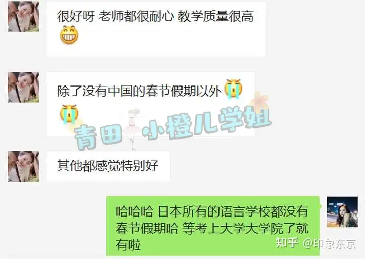 日本优良语言学校推荐-TOP10