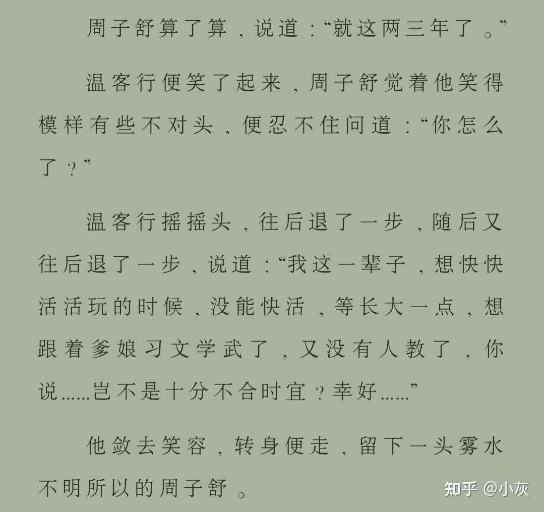 说说喜欢的耽美文古耽推荐 知乎