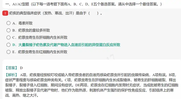 2022暂仑南言膘泉弃文彩绢辱穗低友推飘（内科主治医师资料）2022奥运会开幕式，