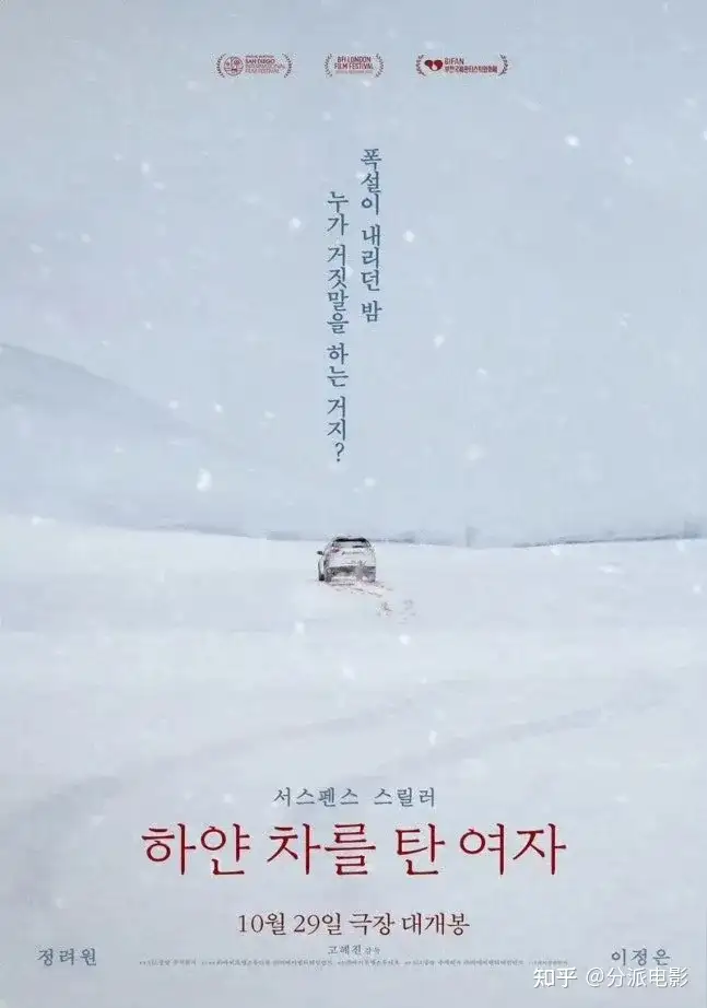 《坐白车的女人》烧脑+惊悚+悬疑，层层反转！