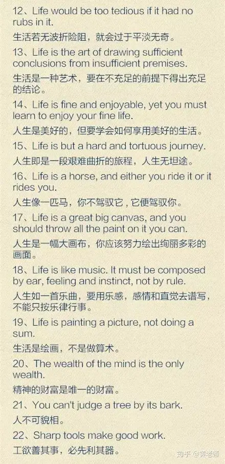 99句值得珍藏的英语名言 写作必备 知乎