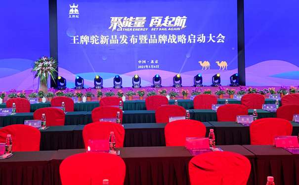 王牌驼康寿聚落魅力中国行第一季——文化北京活动圆满结束