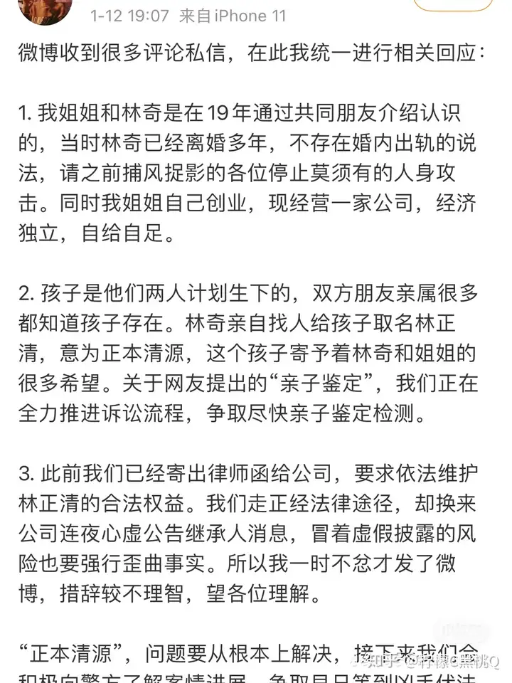 游族董事长林奇病逝后的家产争夺战