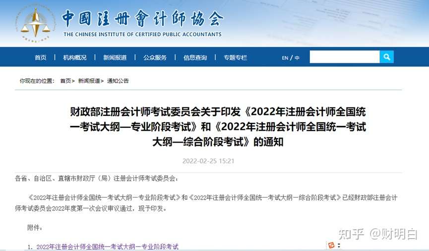 CPA テキスト2023年2024年目標