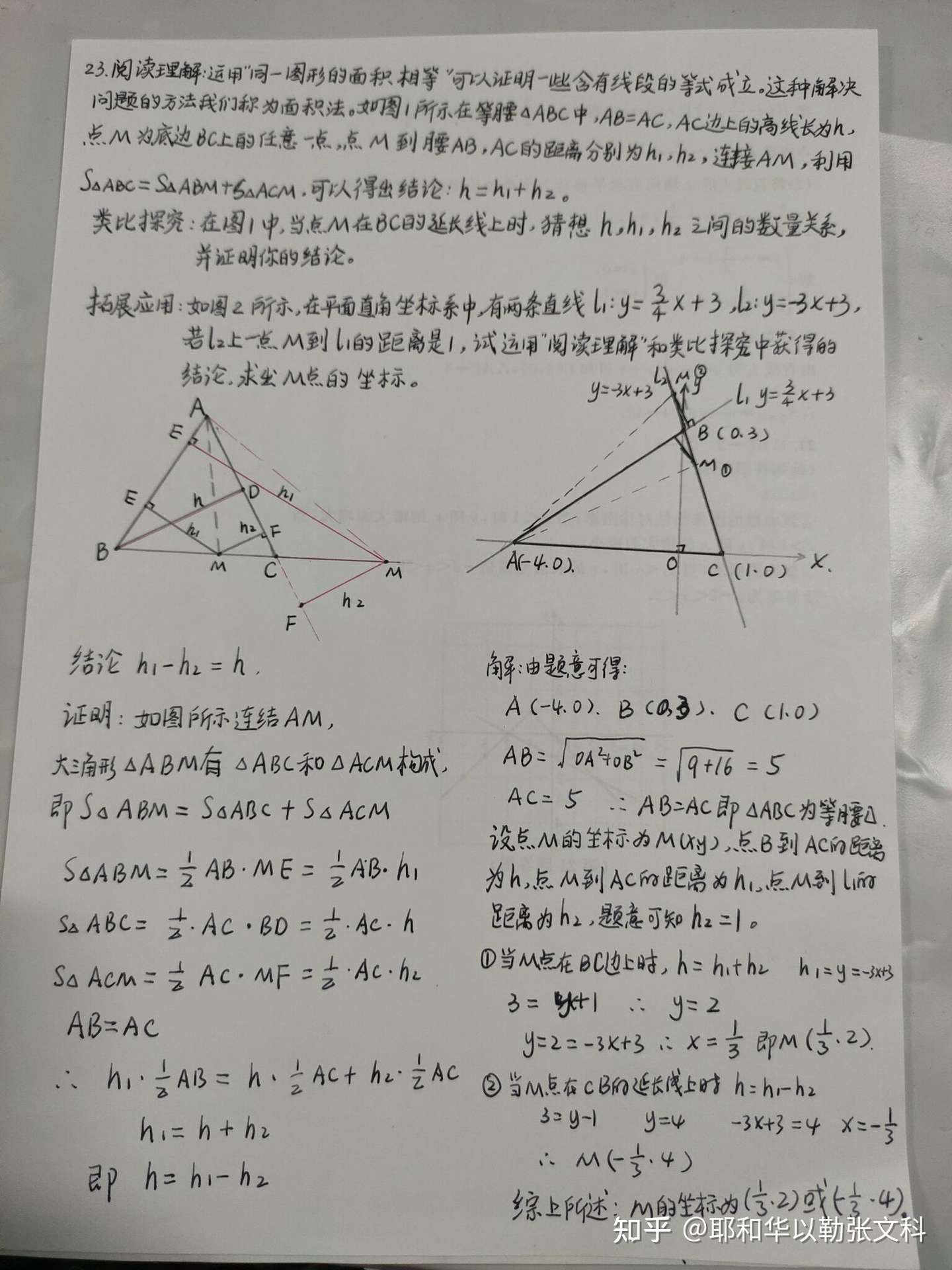 初二数学 数型结合压轴题型 认真审题画草图 知乎