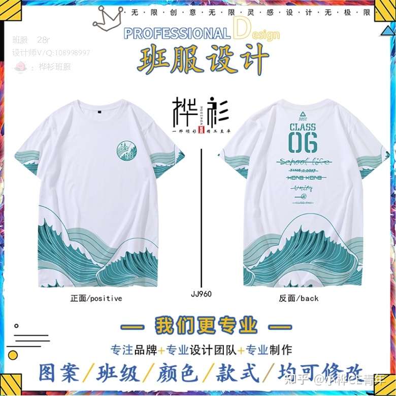 班服图案免费设计 班服素材源自生活 知乎
