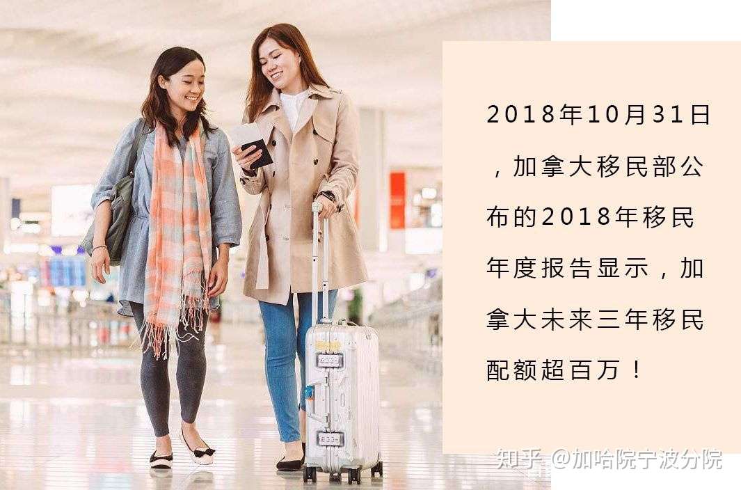 加拿大移民局公布2018移民年度报告 2017中国至加拿大新移民30278人 知乎