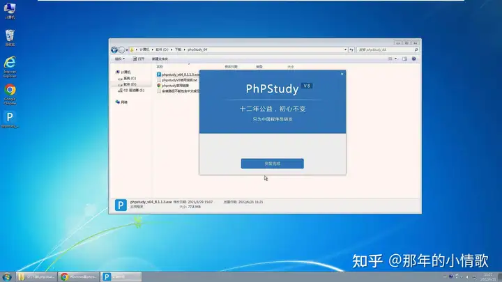 phpstudy快速搭建网站步骤(手把手教你搭建)