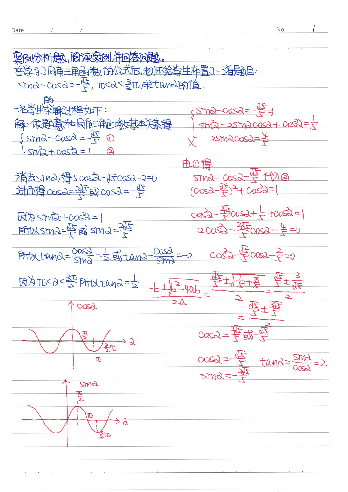 21下数学学科知识与教学能力 高级中学 案例分析与教学设计 知乎
