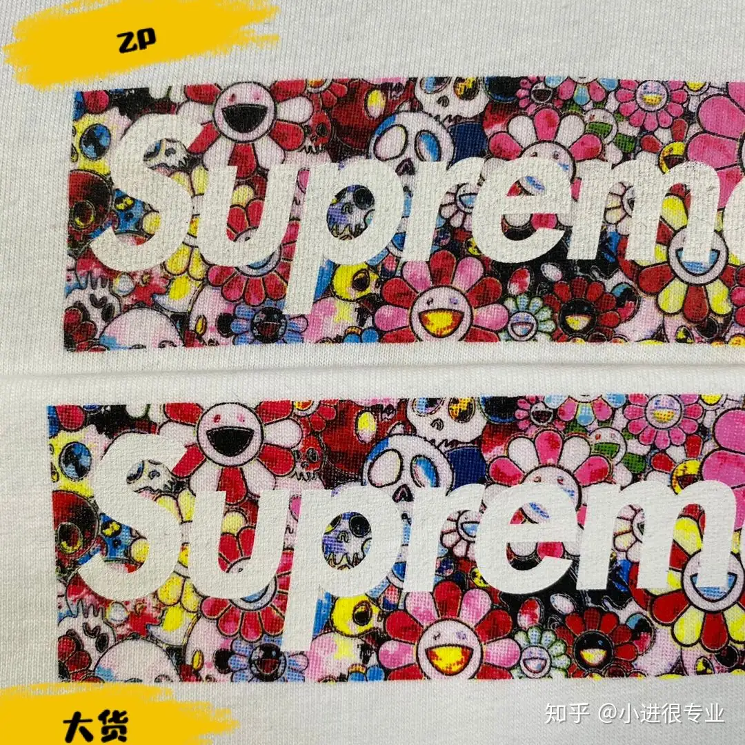 Supreme x 村上隆20SS COVID-19 赈灾BOX LOGO Tee 联名慈善款短袖展示 