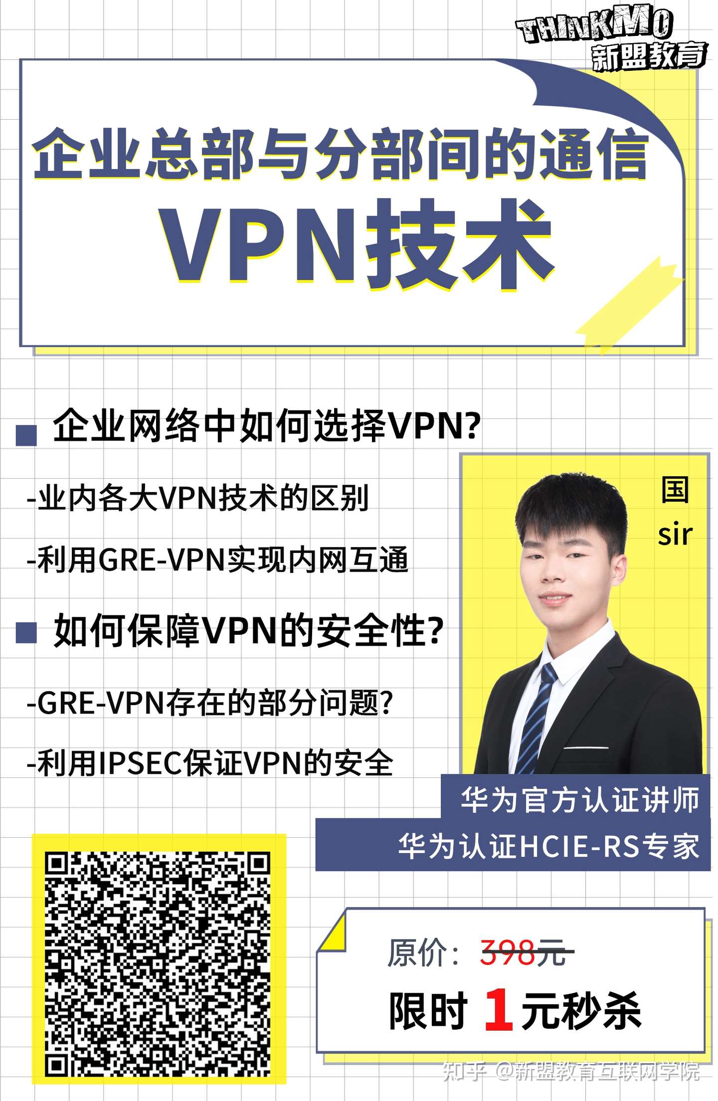 如何快速学会企业必用技术vpn 知乎