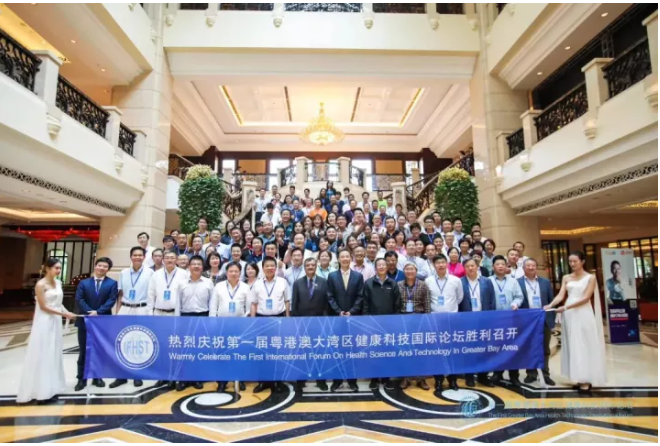 普众人牌受邀出席丨2021第三届粤港澳大湾区健康科技国际论坛即将召开