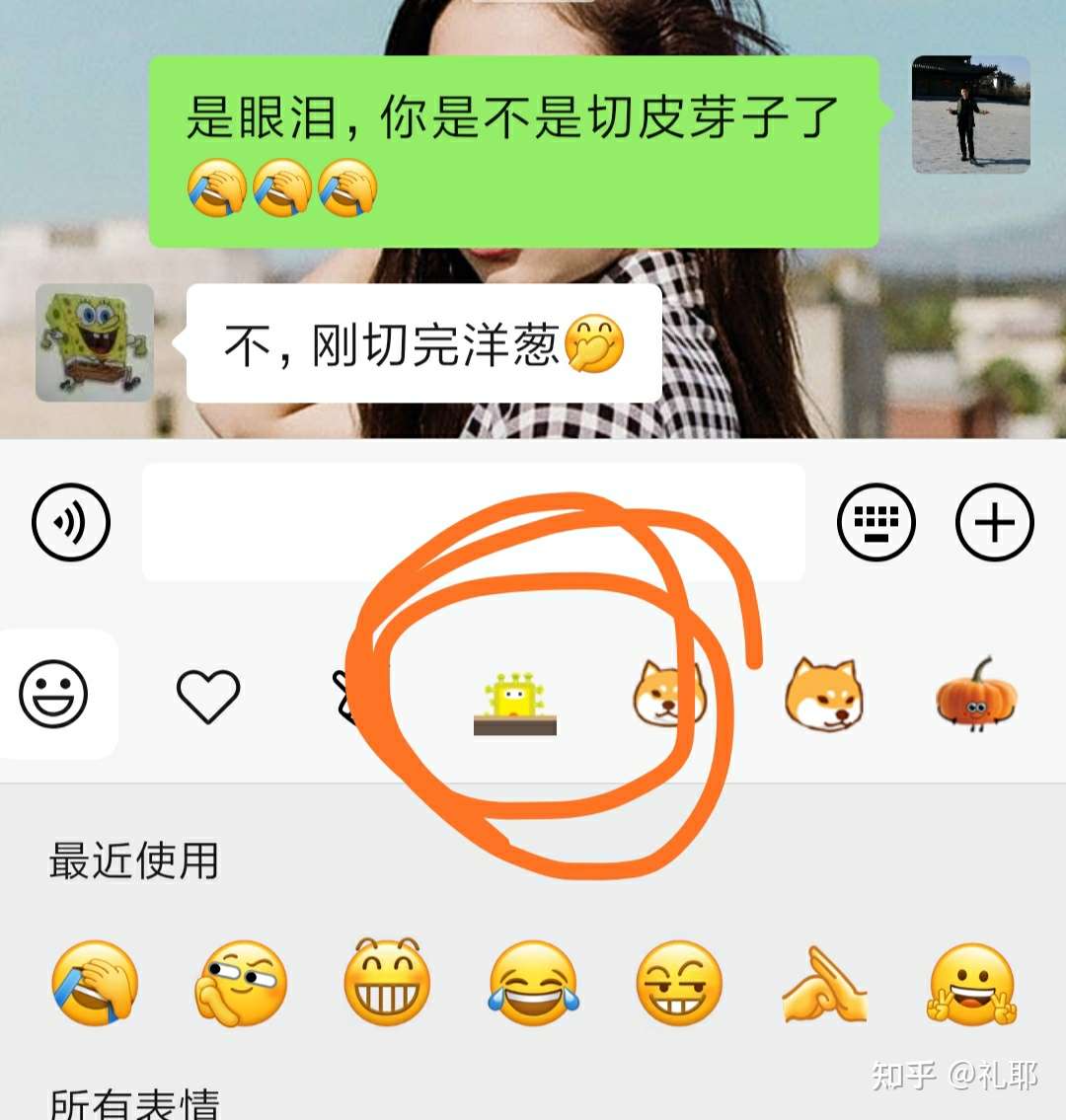 如何上传微信表情包 全网最细 没有之一 知乎