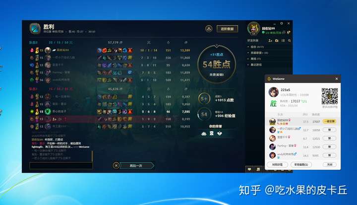 lol你见过的最高评分是多少?