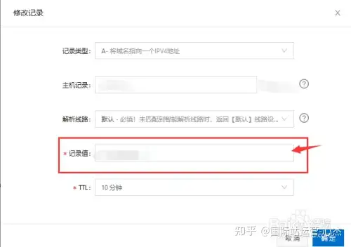 网站换服务器后还是访问旧的IP地址怎么办