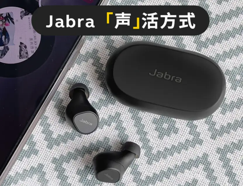 无线耳机/蓝牙耳机]捷波朗Jabra Elite 7 Pro对比Jabra Elite 85t哪个 