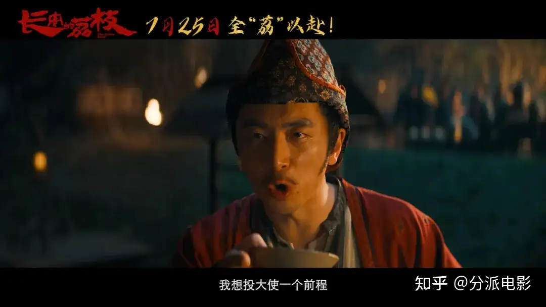 《长安的荔枝》豆瓣7.7,大鹏新片超预期的好看!