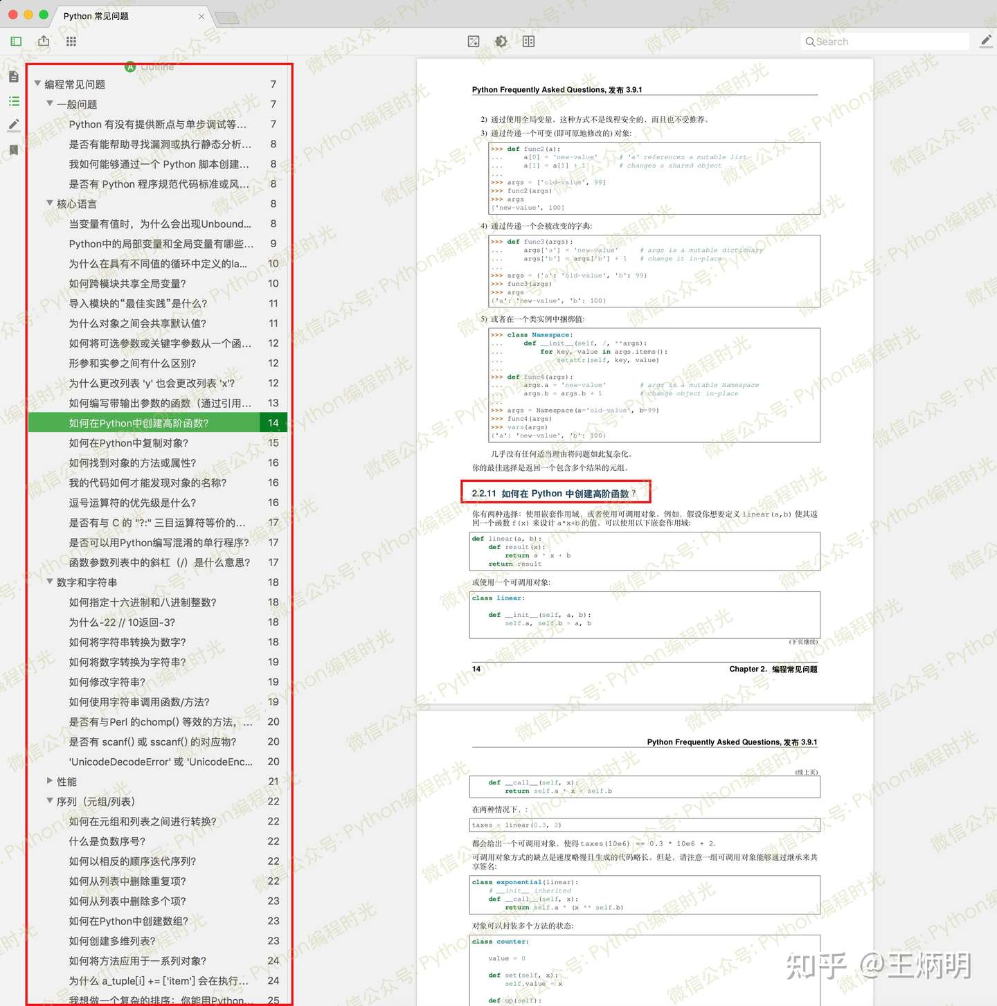 来了 Python 官方发布整套中文pdf文档 共27本 知乎