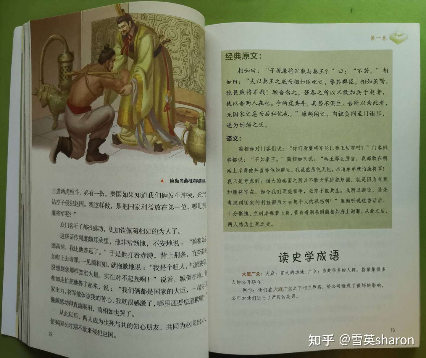 藏在历史故事中的生活小哲理 知乎