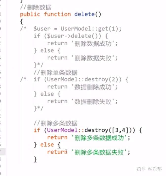 thinkphp框架,修改配置连接数据库操作(crud)