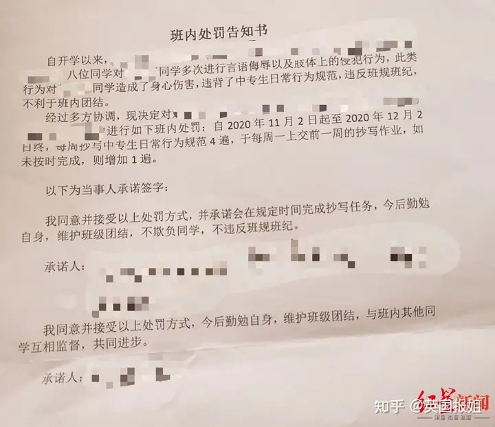 媒体：男童遭霸凌 学校怎能如此迟钝（孩子被霸凌） 第6张