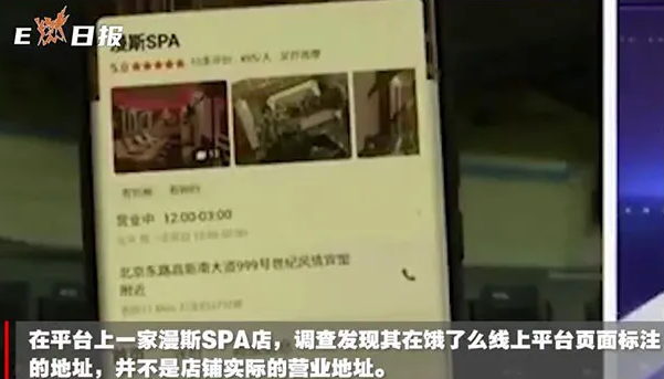 饿了么疑搞黄色, 上门服务368元一小时2 饿了么疑搞黄色, 上门服务368元一小时2