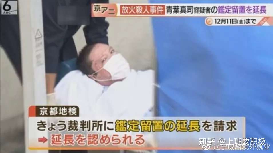 日本日本耗时近17个月 杀害36人的京阿尼纵火犯终于被起诉 知乎