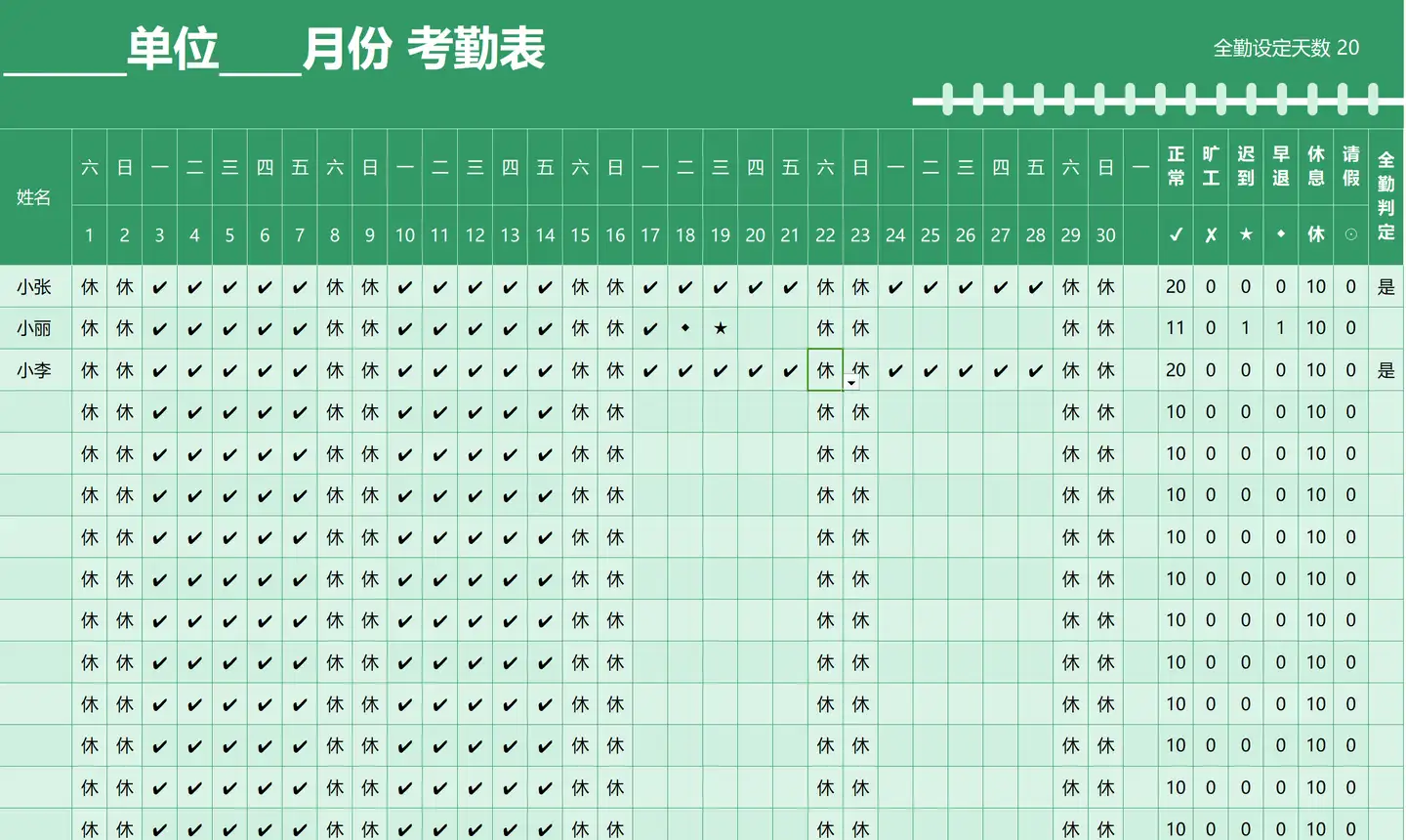 2024最新整理35份Excel自动排班表，直接套用！插图5