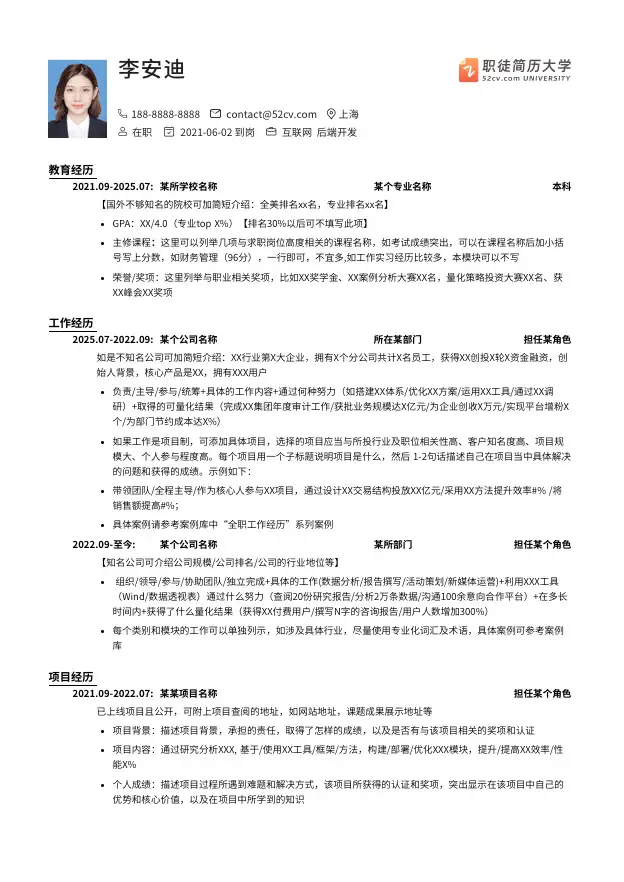 15个超级好看简约的简历模板分享，免费使用，内附使用地址