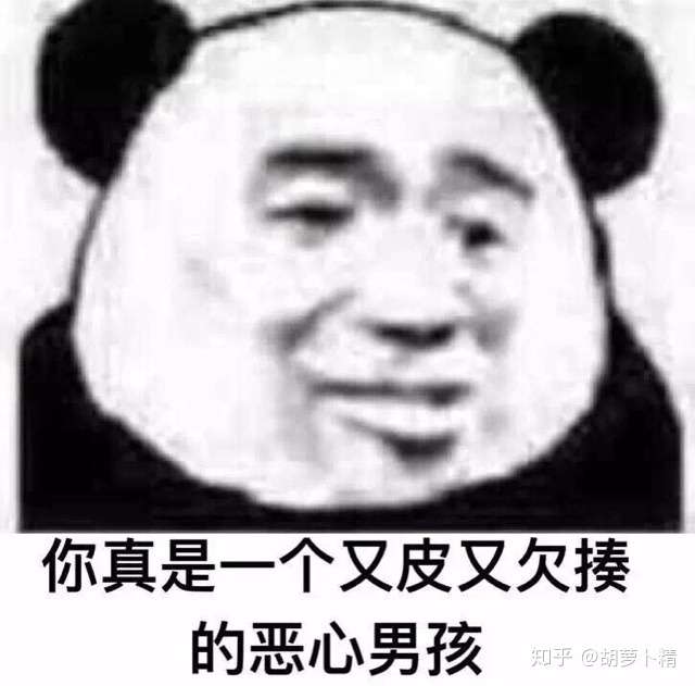 大猪蹄子到底什么梗 看这里就够了 内含表情包 知乎 大猪蹄子到底什么梗 看这里就够了 内含表情包 知乎